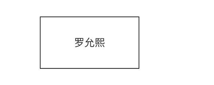《合同制员工》第68话 第2页