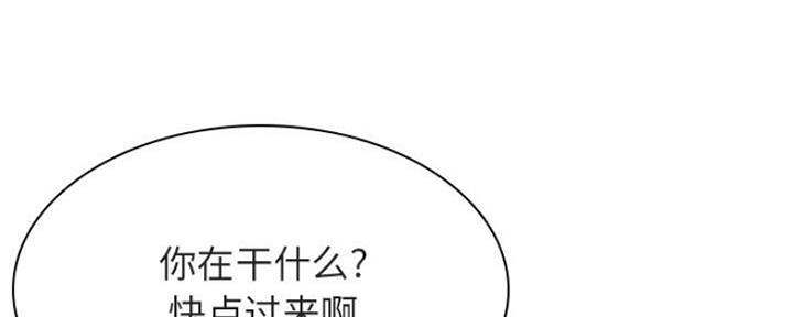 《合同制员工》第68话 第33页