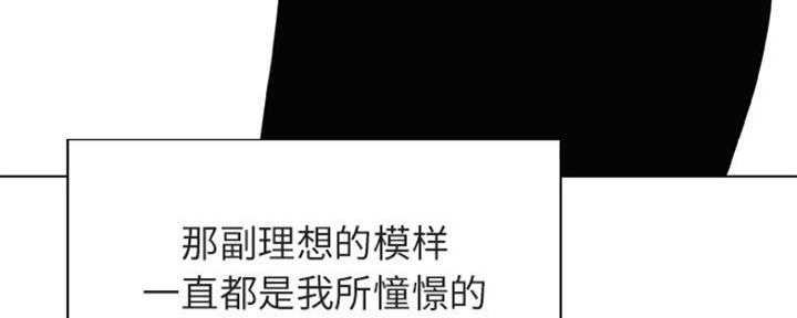 《合同制员工》第68话 第39页