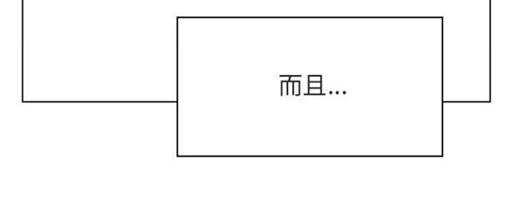 《合同制员工》第68话 第43页