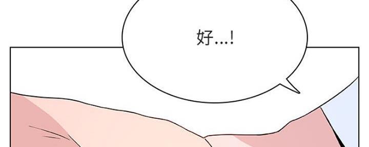 《合同制员工》第68话 第45页