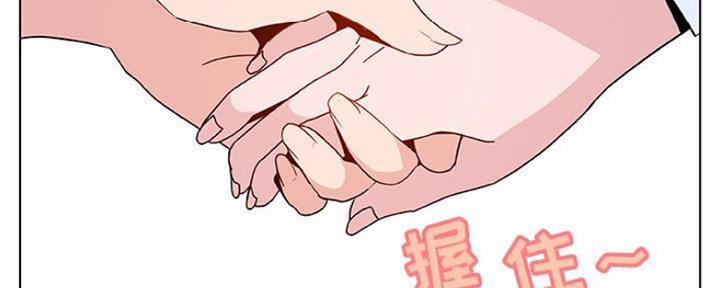 《合同制员工》第68话 第46页