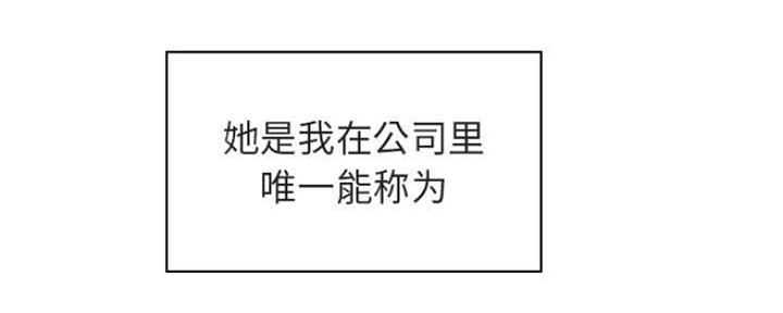 《合同制员工》第68话 第48页