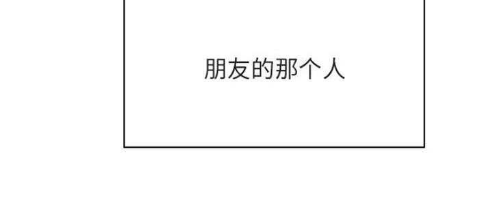 《合同制员工》第68话 第53页