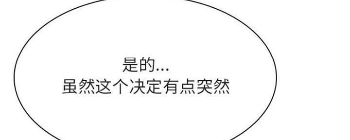 《合同制员工》第68话 第59页