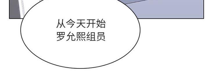 《合同制员工》第68话 第66页