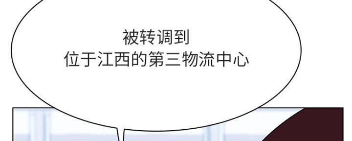 《合同制员工》第68话 第68页