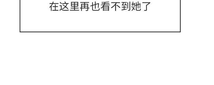 《合同制员工》第68话 第73页