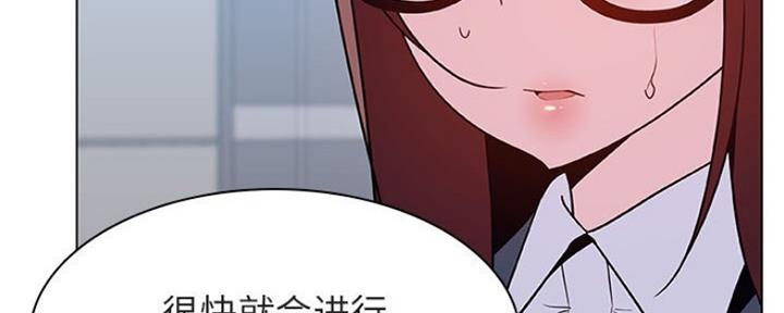 《合同制员工》第68话 第76页