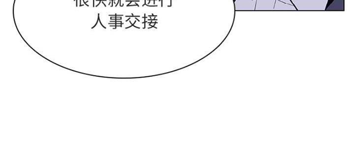 《合同制员工》第68话 第77页
