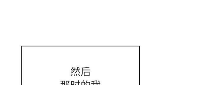 《合同制员工》第68话 第78页