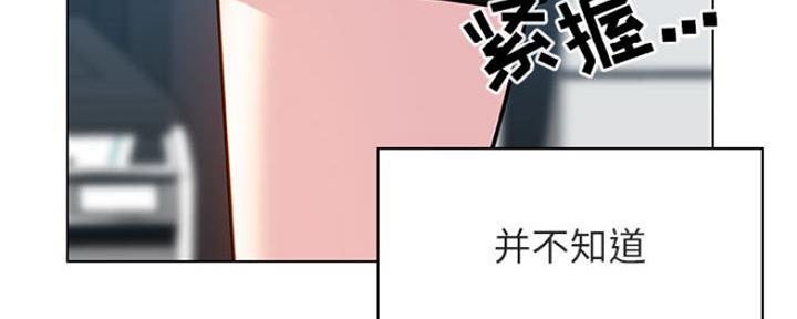 《合同制员工》第68话 第81页