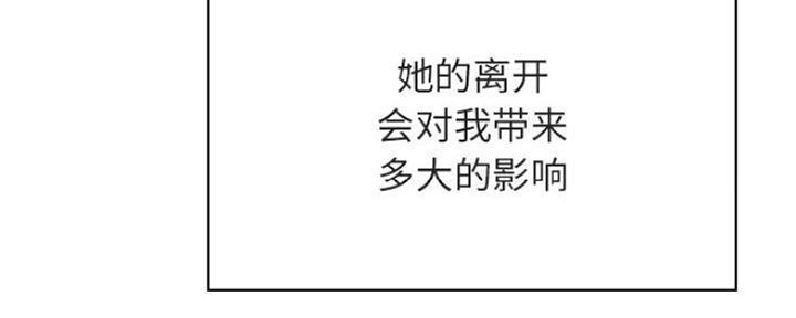 《合同制员工》第68话 第83页