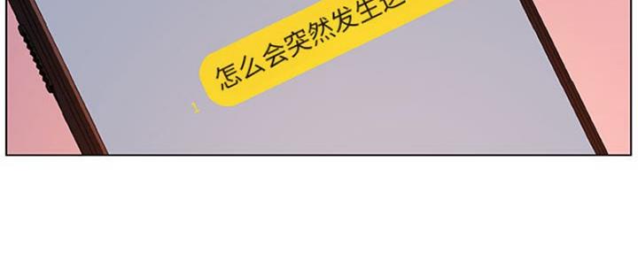 《合同制员工》第68话 第86页