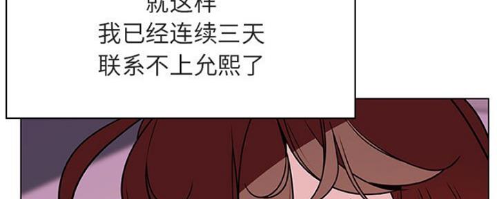 《合同制员工》第68话 第88页