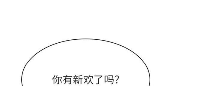 《合同制员工》第68话 第91页