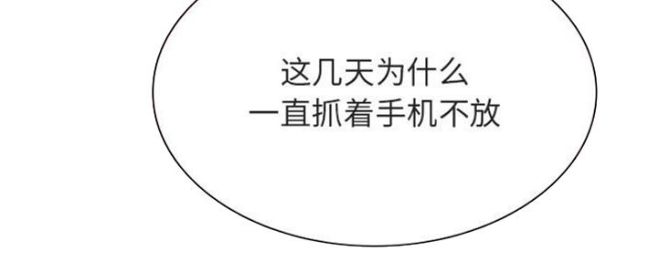 《合同制员工》第68话 第94页