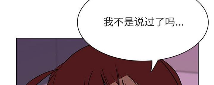 《合同制员工》第68话 第96页