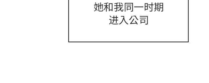 《合同制员工》第68话 第9页