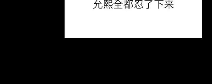《合同制员工》第67话 第10页