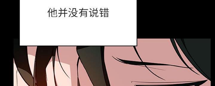 《合同制员工》第67话 第110页