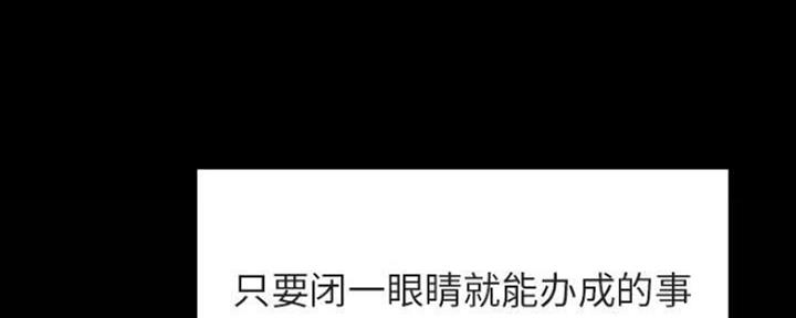 《合同制员工》第67话 第112页