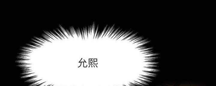 《合同制员工》第67话 第114页