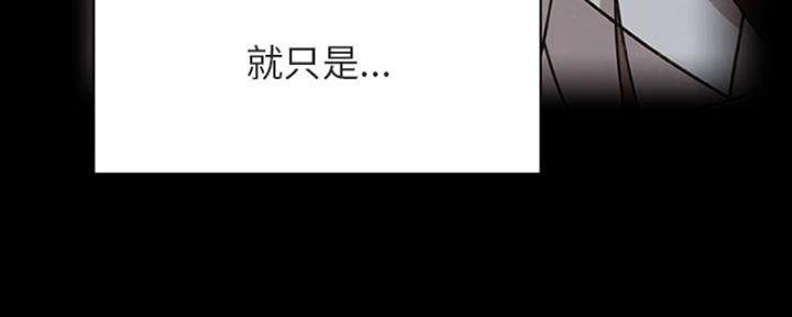 《合同制员工》第67话 第117页