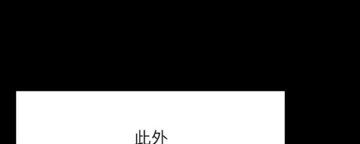 《合同制员工》第67话 第11页