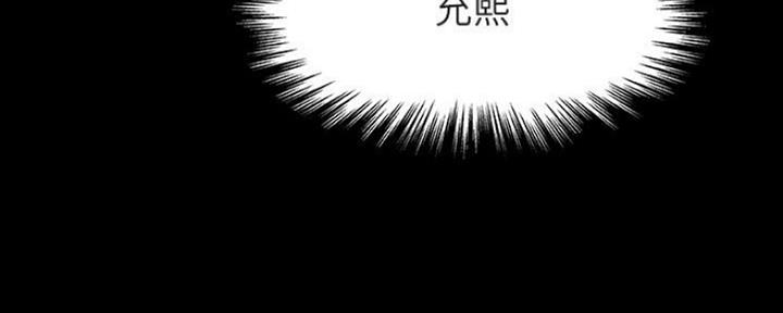 《合同制员工》第67话 第121页