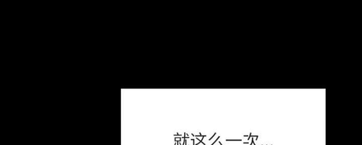 《合同制员工》第67话 第122页