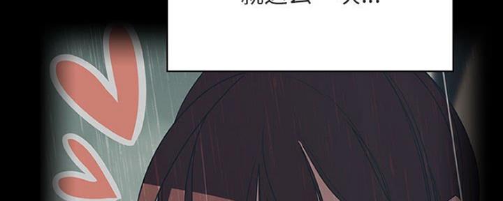 《合同制员工》第67话 第123页