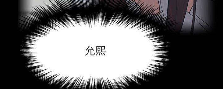 《合同制员工》第67话 第125页