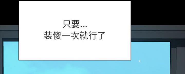 《合同制员工》第67话 第127页