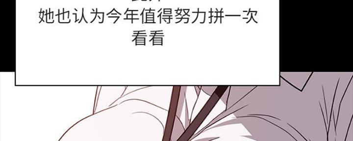 《合同制员工》第67话 第12页