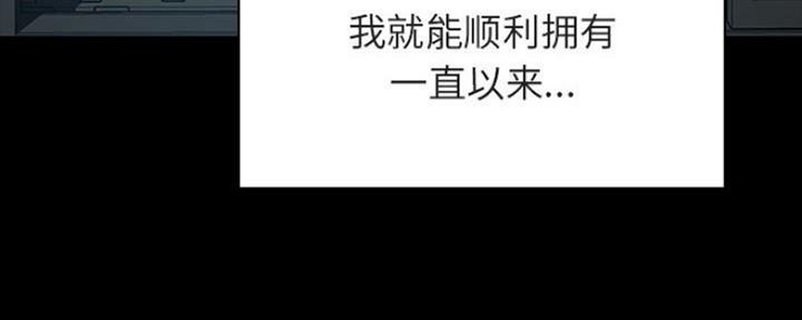 《合同制员工》第67话 第132页
