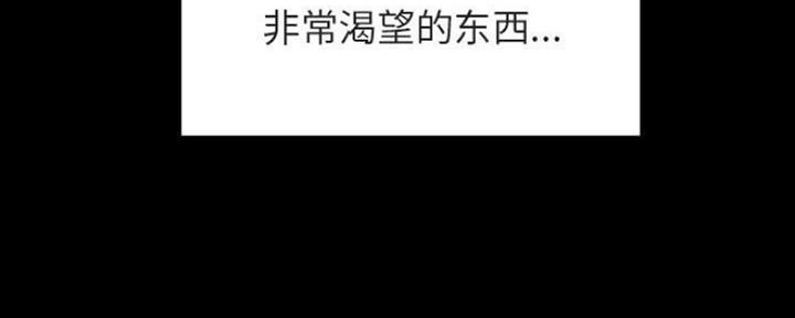 《合同制员工》第67话 第134页