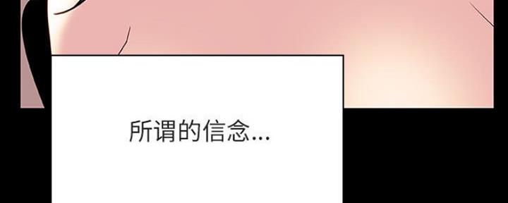 《合同制员工》第67话 第137页