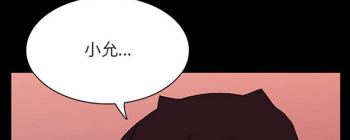 《合同制员工》第67话 第139页