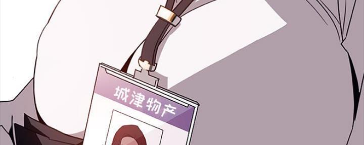《合同制员工》第67话 第13页