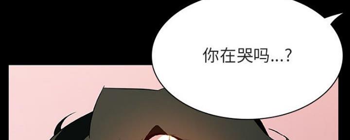 《合同制员工》第67话 第144页