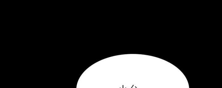 《合同制员工》第67话 第147页
