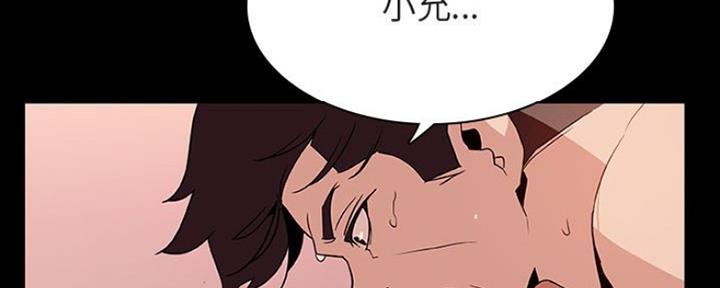 《合同制员工》第67话 第148页