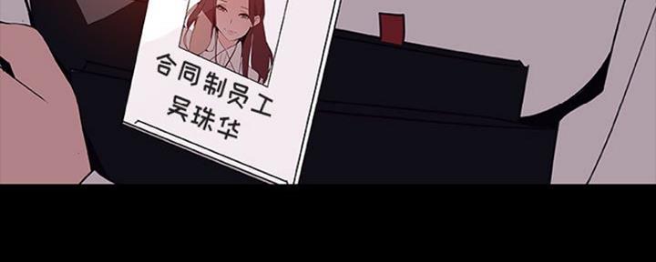 《合同制员工》第67话 第14页