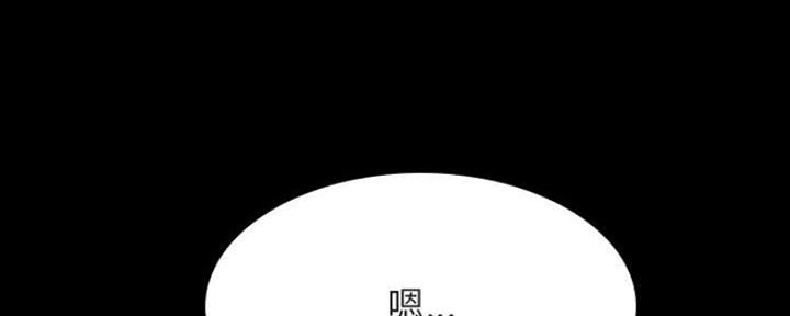 《合同制员工》第67话 第152页