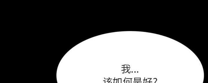 《合同制员工》第67话 第154页