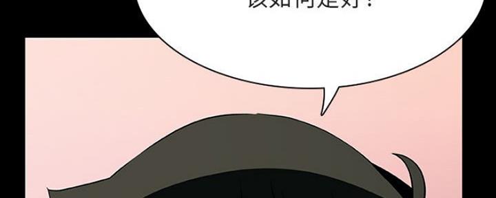 《合同制员工》第67话 第155页