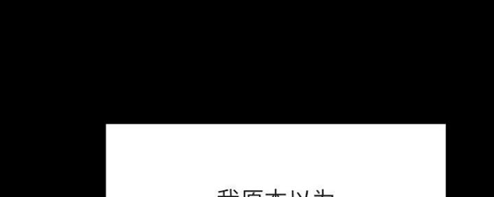 《合同制员工》第67话 第159页