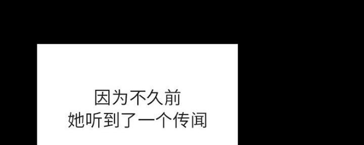 《合同制员工》第67话 第15页
