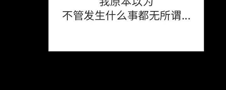 《合同制员工》第67话 第160页